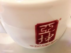 -亚坤(新达城广场B1店)
