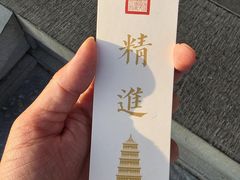 -大慈恩寺(大雁塔)