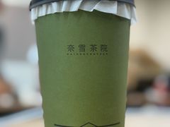 -奈雪茶院·茶室茶馆(广州粤海天地店)