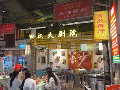 -彭耕记猪油炒小菜(吉联mall店)