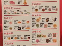 -北京稻香村(零号店)