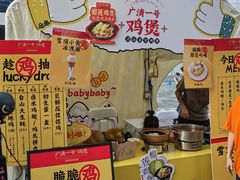 -天河领展广场