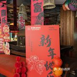 岁末聚此燃爆新年氛围感春节不打烊[礼花]