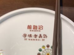 -前海沿·青岛菜(李沧万达店)