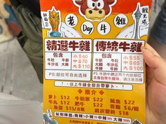 -老day牛杂(官也街总店)