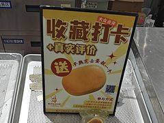 -西村叔叔的店·面包·甜品·蛋糕(崂山丽达店)