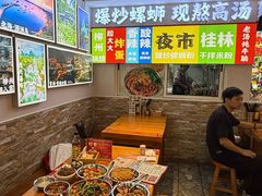 -雙冲柳州螺蛳粉&酸嘢&桂林米粉(簋街店)