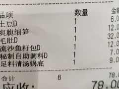 -呷哺呷哺 黄金牧场 (新中关购物中心店)