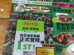 -肥韬茶餐厅(南山mini店)