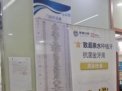 -茂菊口腔连锁(浦东南路店)