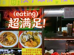 -海大南门夜市(海富街店)