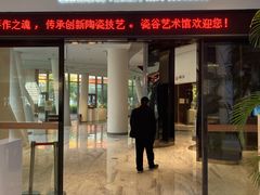 -中国陶瓷谷