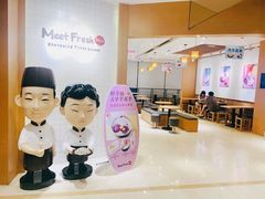 -Meet Fresh鮮芋仙(时代天街店)