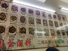 -圆蛋酒料•生腌(开元路店)