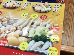 -食其家·牛丼咖喱(金桥太茂店)