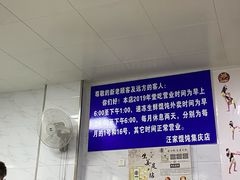 -汪家馄饨(集庆路店)