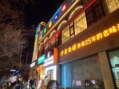 -老广酒楼(樱花店)
