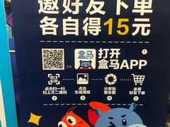 -盒马鲜生(枣园路店)