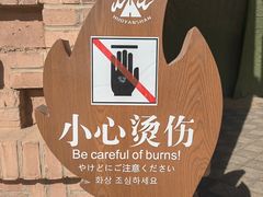 -火焰山景区(火焰山镇)