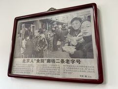 -陈记卤煮小肠