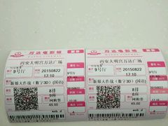 android_upload_pic-万达影城(大明宫万达广场IMAX店)