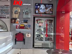 -DQ·蛋糕·冰淇淋(五角场万达店)