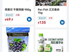 -山姆会员商店(亦庄创意生活广场店)