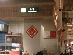 -袁家村关中印象体验地(东方亿象城店)