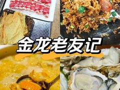 -金龙·打边炉(武进路店)