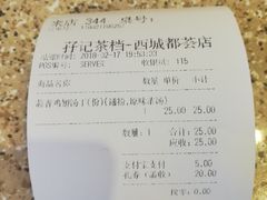 -孖记茶档·热腾茶餐(荔湾领展广场店)