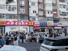 -小胖老味刨冰