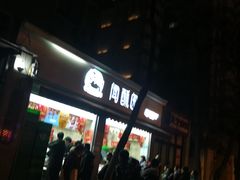 门面-闻酥园(大慈寺店)