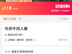 -许府牛火锅(信义坊总店)