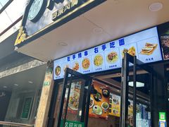 -卡迷尔牛肉面(佳木斯路店)