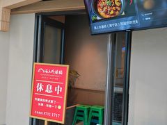 -涌上外婆桥(海宁银泰城店)