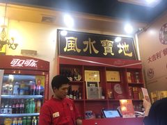 门面-大吉利·潮汕牛肉火锅(河西店)