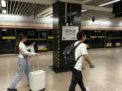 -常熟路(地铁站)