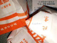 包装纸袋-北京稻香村(望京新世界店)