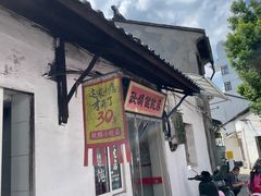 -秋娟小吃店