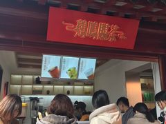-鸡鸣赐茶(鸡鸣寺路店)