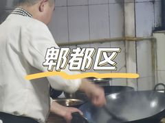 -周师饭店