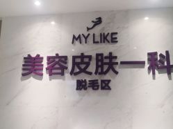 -厦门美莱整形美容医院