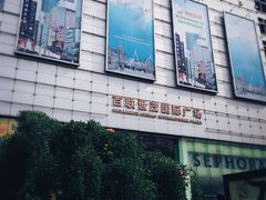 门面-上海世茂广场(南京东路店)