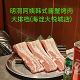 大年初二这顿略带小遗憾的韩餐：明洞阿姨