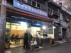 -老字号贾家肉丸糊辣汤(光明巷店)