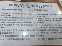 -谢继红26号牛肉汤(田家庵店)