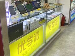 -好匯修手机电脑维修(百脑汇店)
