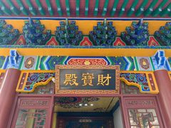 -宝通禅寺