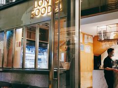 -农畉LONFOOD(福田星河COCOPark店)