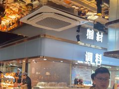 -伍棵煋炭烤自助料理·烤鳗鱼(浦东食品城店)
